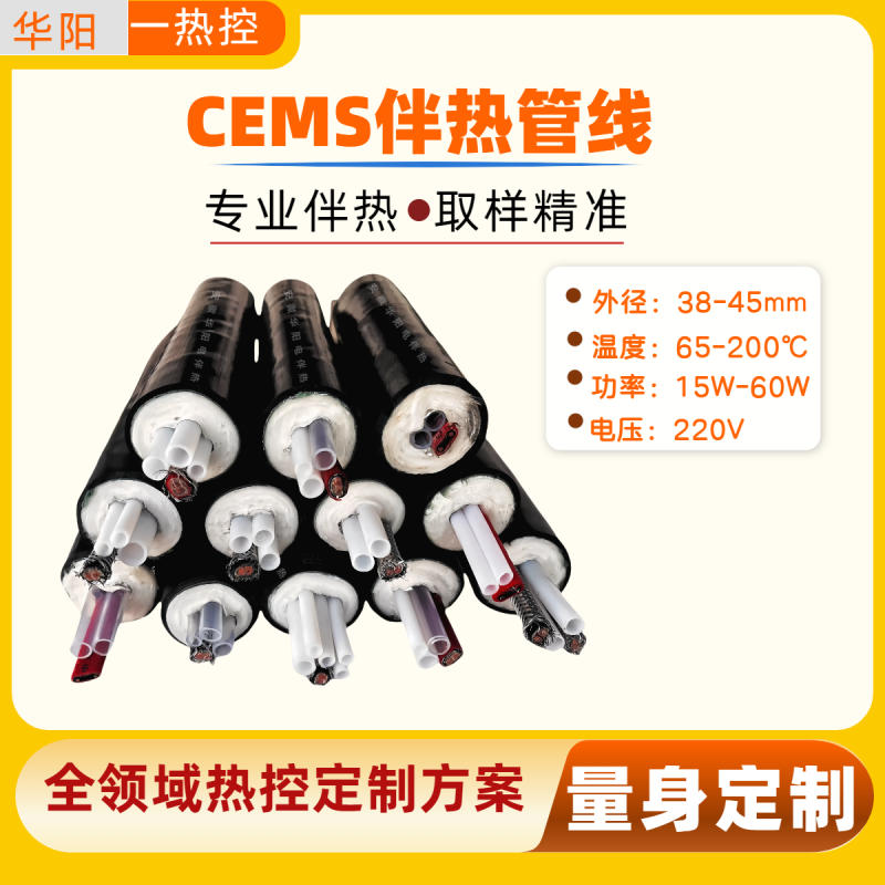 惠利得cems伴熱管線煙氣伴熱取樣管ptfe 316l pfa &phi;6&phi;8 voc防爆伴熱