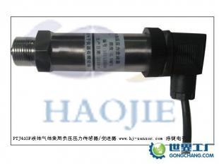 供應(yīng)管道排煙氣負(fù)壓傳感器氣體負(fù)壓力傳感器變送器_機(jī)械及行業(yè)設(shè)備_世界工廠網(wǎng)中國(guó)產(chǎn)品信息庫(kù)
