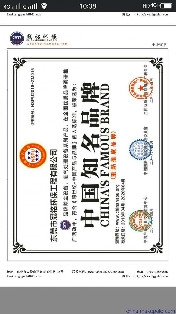 工廠環保三廢處理的研發、制造、施工